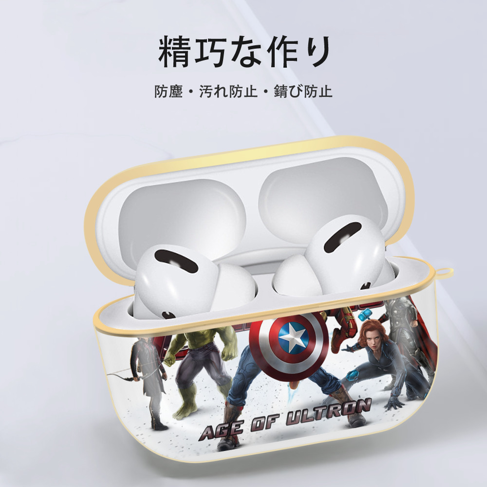 アベンジャーズ The Avengers 【AirPods Pro用】ハードシェル保護ケース｜耐衝撃・防指紋・カラビナ付き商品仕様