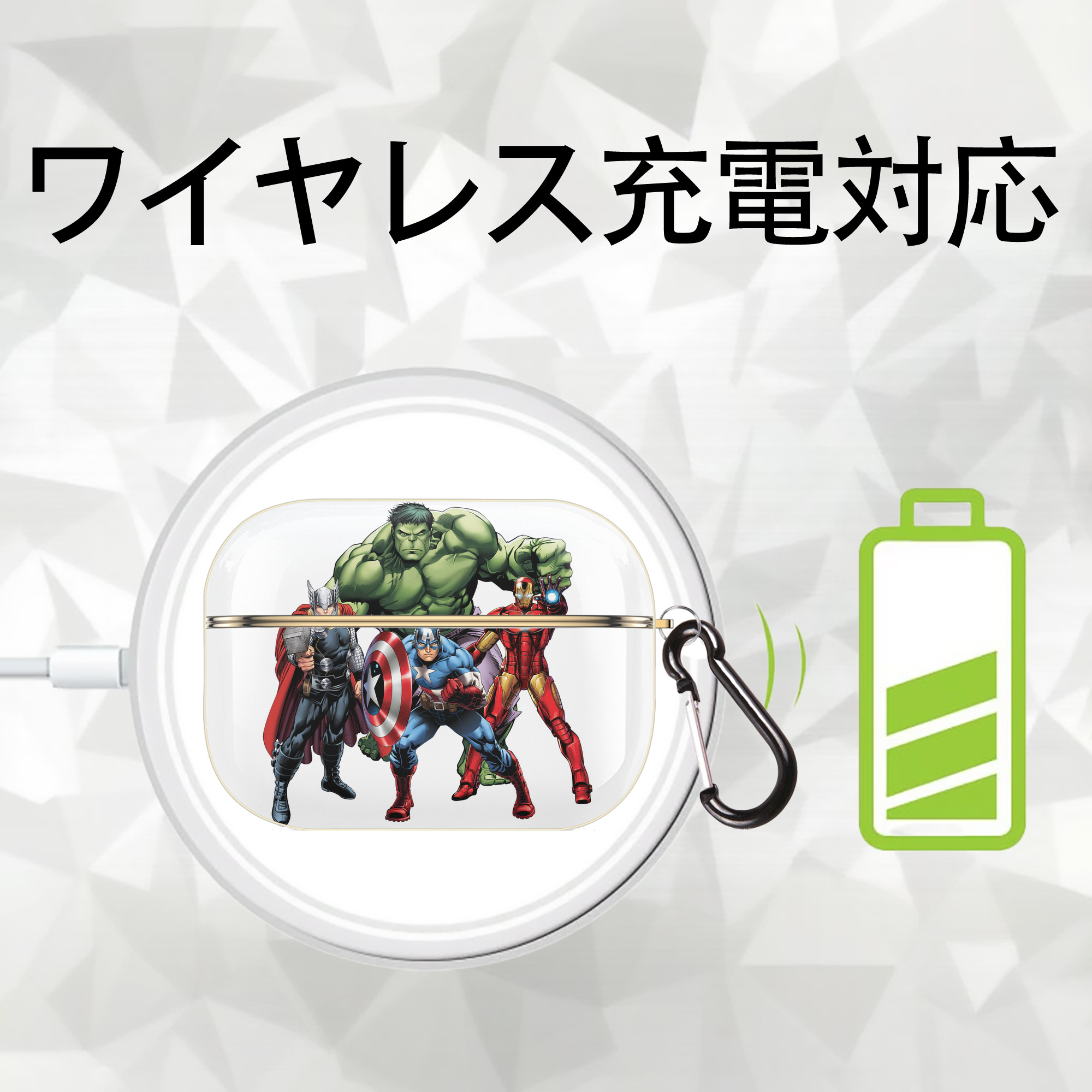 アベンジャーズ The Avengers 【AirPods Pro用】ハードシェル保護ケース｜耐衝撃・防指紋・カラビナ付き商品仕様