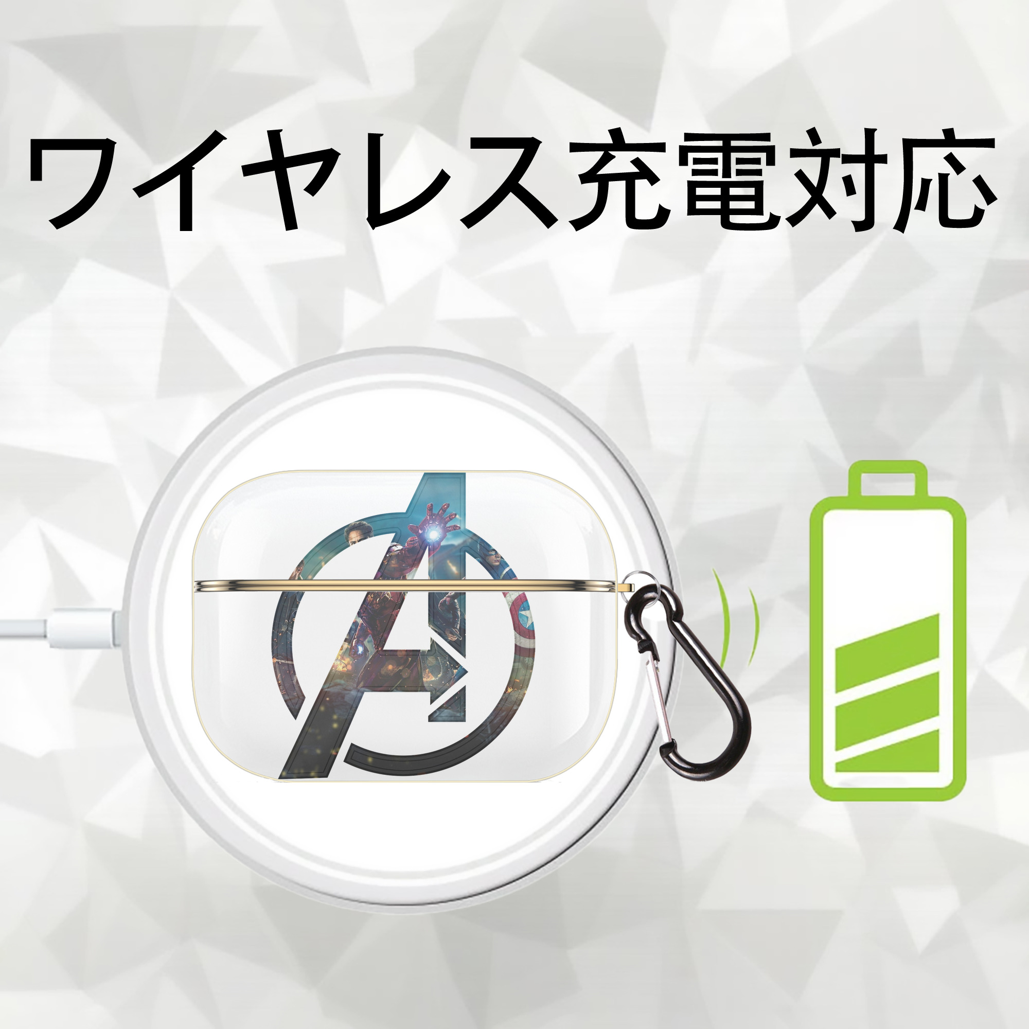 アベンジャーズ The Avengers 【AirPods Pro用】ハードシェル保護ケース｜耐衝撃・防指紋・カラビナ付き商品仕様