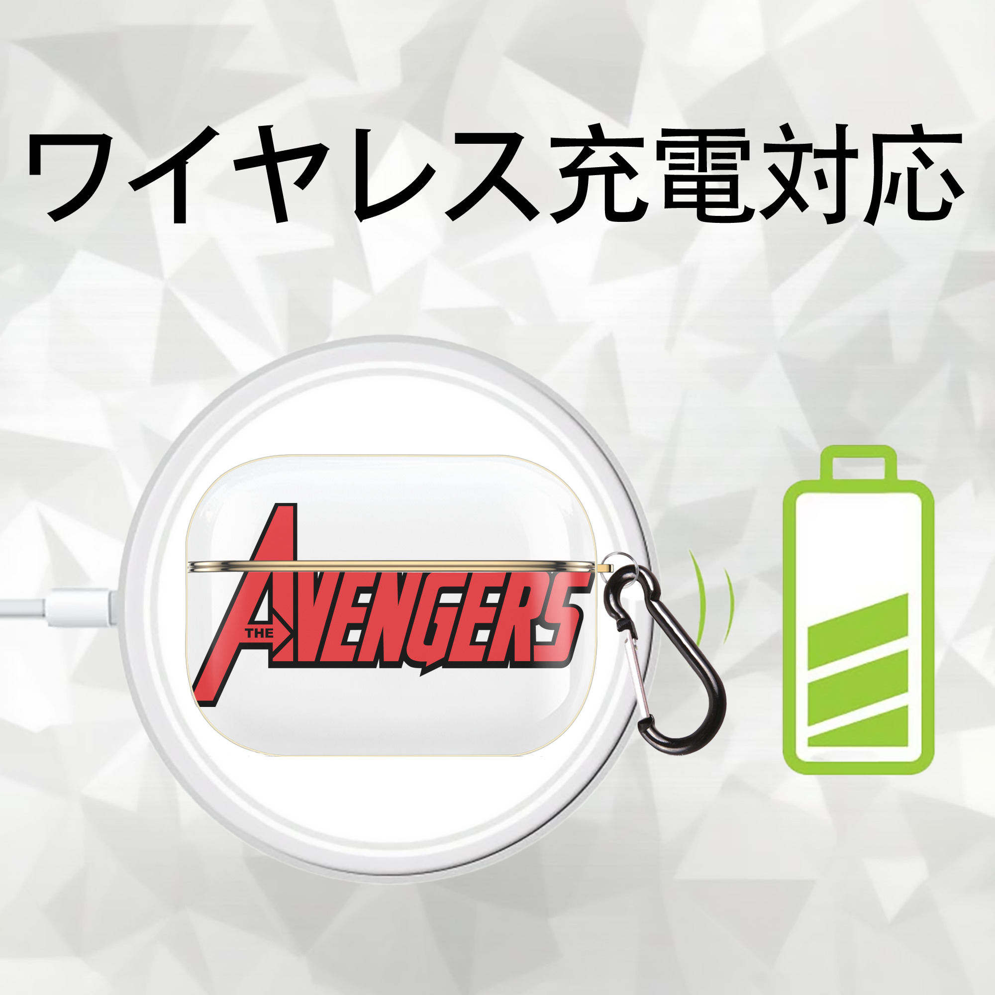 アベンジャーズ The Avengers 【AirPods Pro用】ハードシェル保護ケース｜耐衝撃・防指紋・カラビナ付き商品仕様