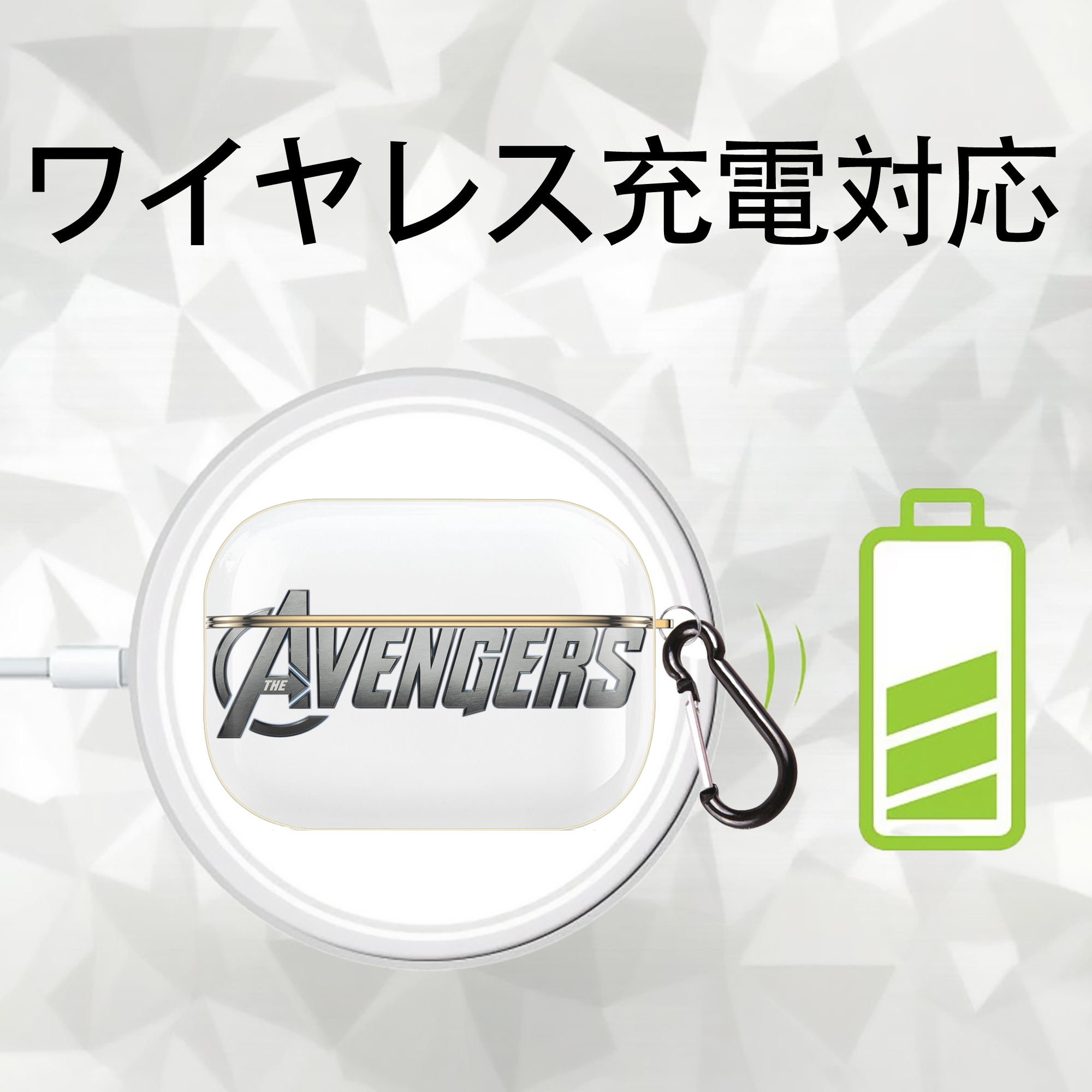 アベンジャーズ The Avengers 【AirPods Pro用】ハードシェル保護ケース｜耐衝撃・防指紋・カラビナ付き商品仕様