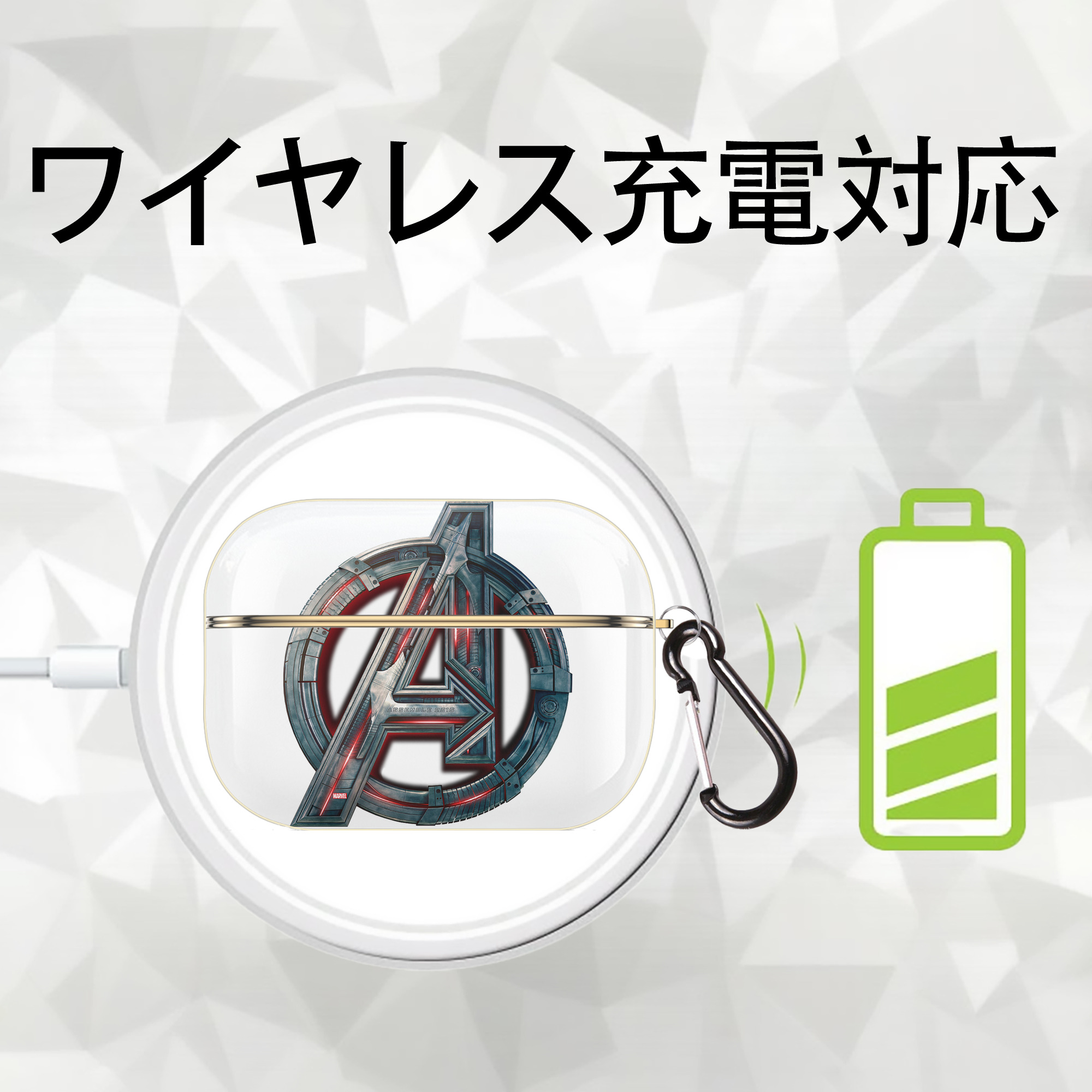 アベンジャーズ The Avengers 【AirPods Pro用】ハードシェル保護ケース｜耐衝撃・防指紋・カラビナ付き商品仕様