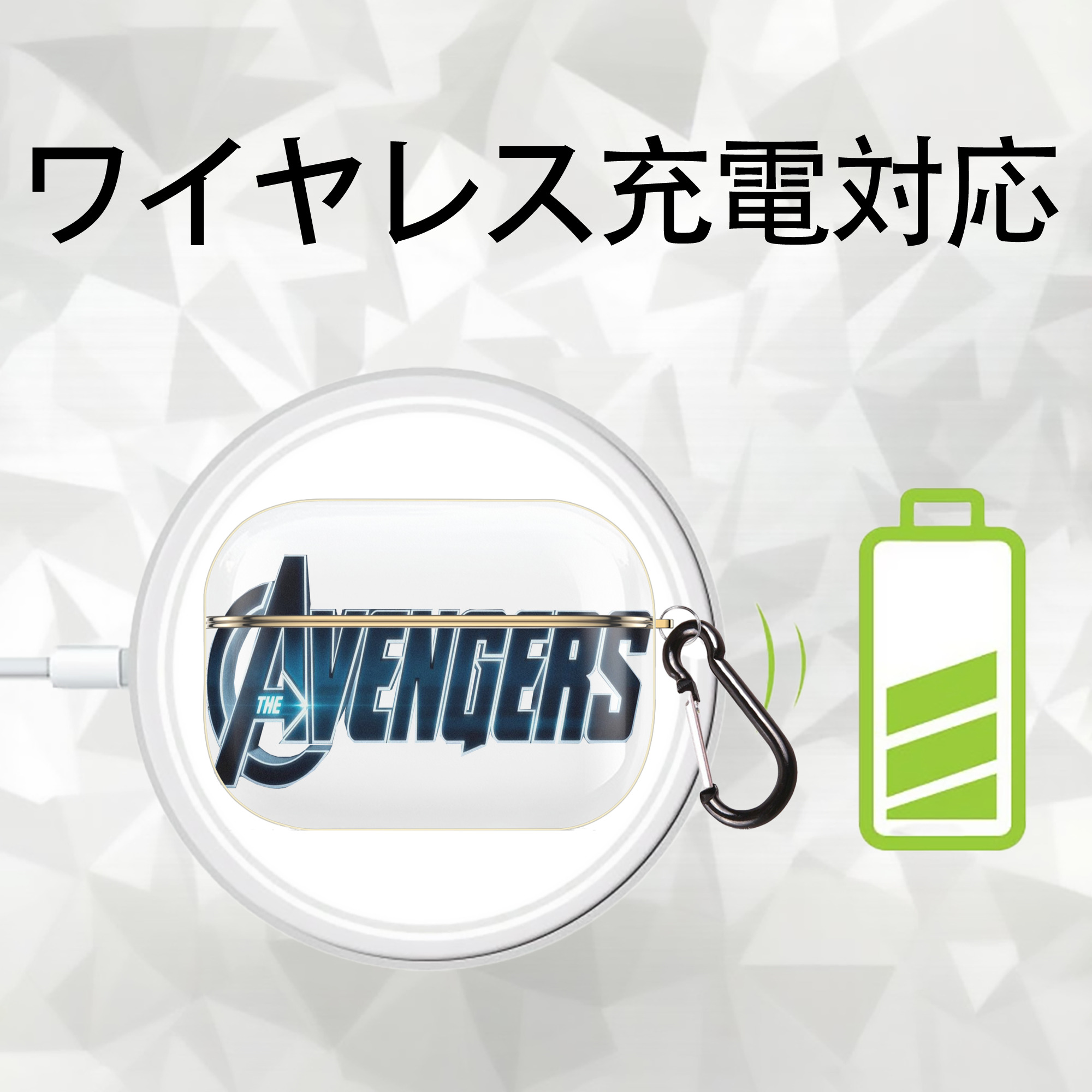 アベンジャーズ The Avengers 【AirPods Pro用】ハードシェル保護ケース｜耐衝撃・防指紋・カラビナ付き商品仕様