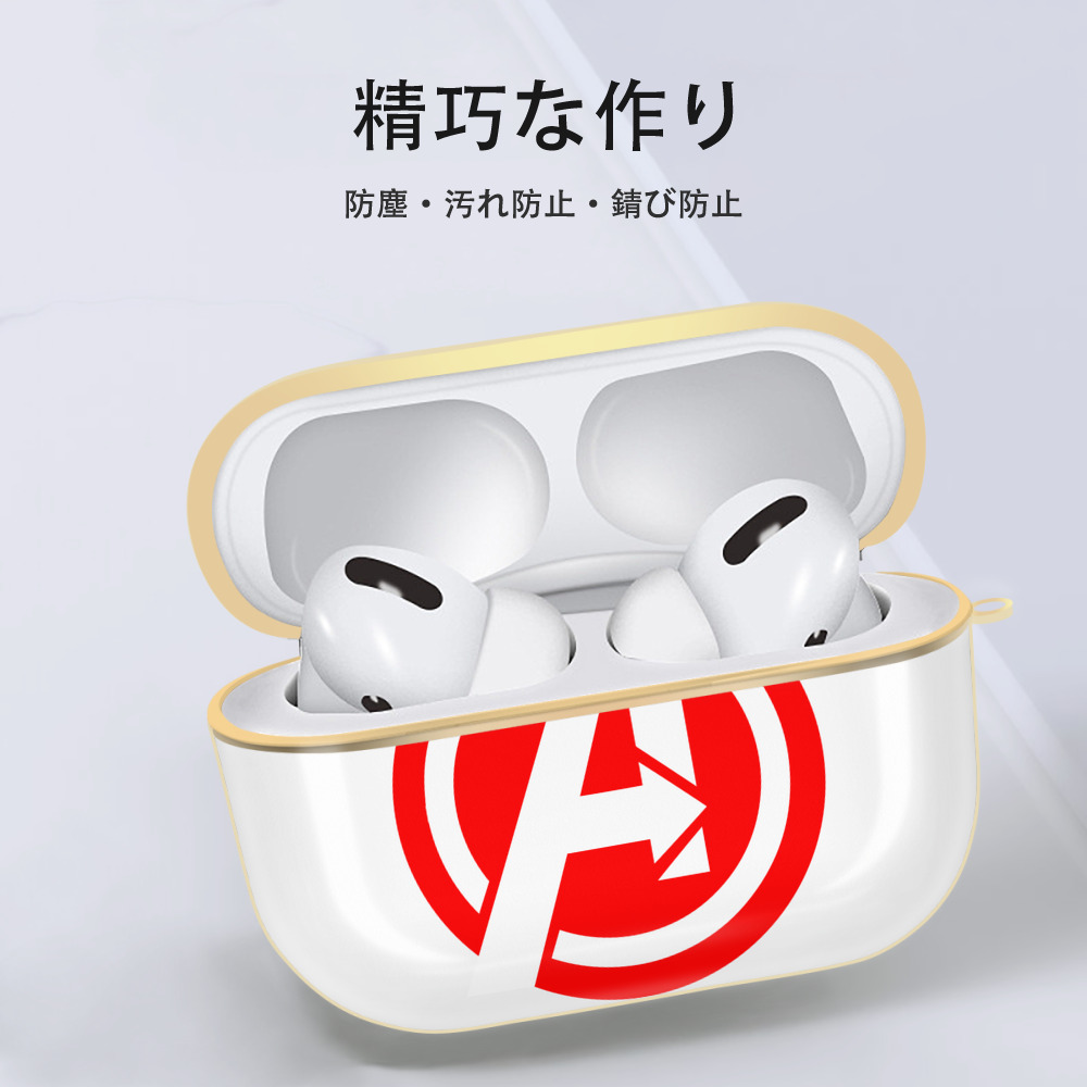 アベンジャーズ The Avengers 【AirPods Pro用】ハードシェル保護ケース｜耐衝撃・防指紋・カラビナ付き商品仕様