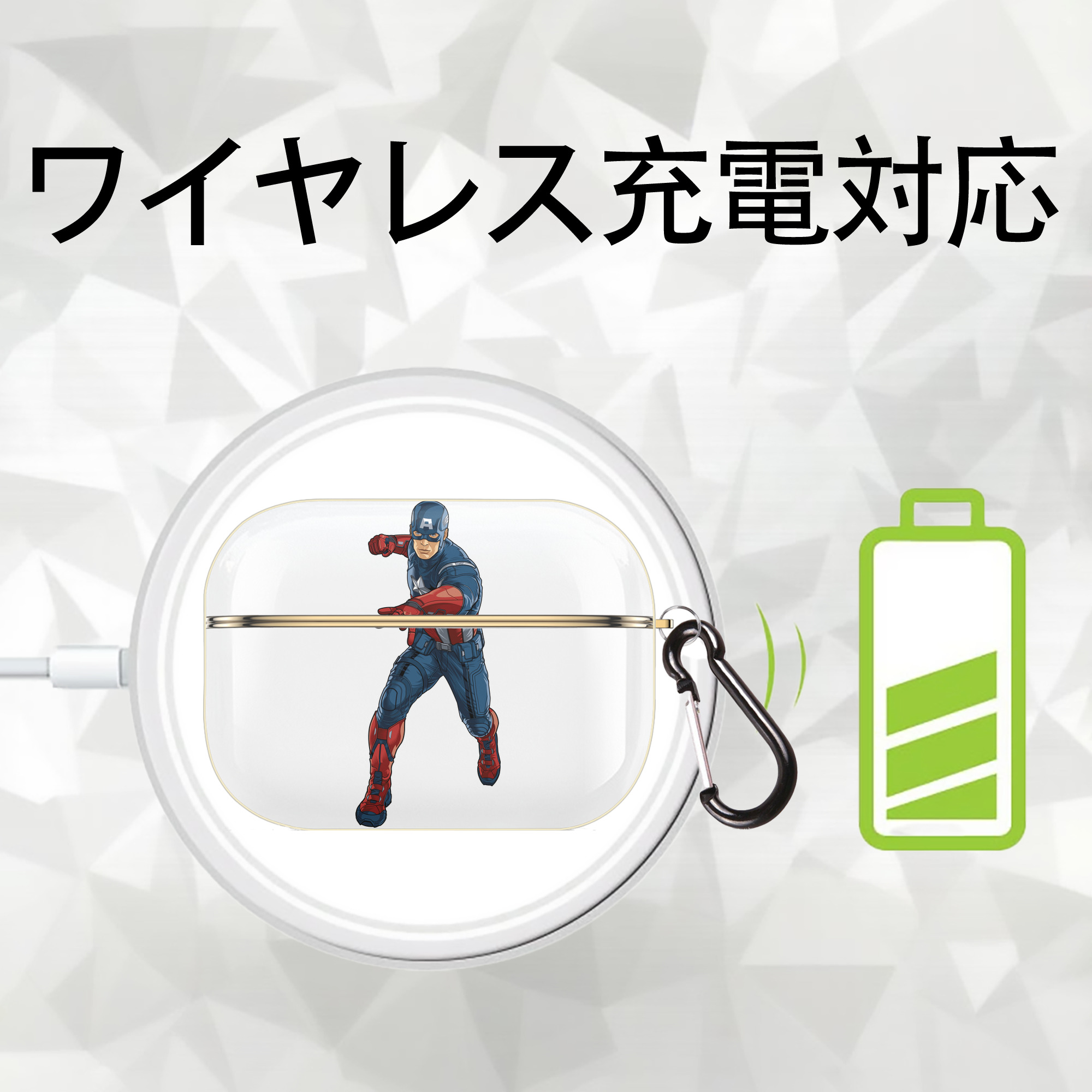 アベンジャーズ The Avengers 【AirPods Pro用】ハードシェル保護ケース｜耐衝撃・防指紋・カラビナ付き商品仕様
