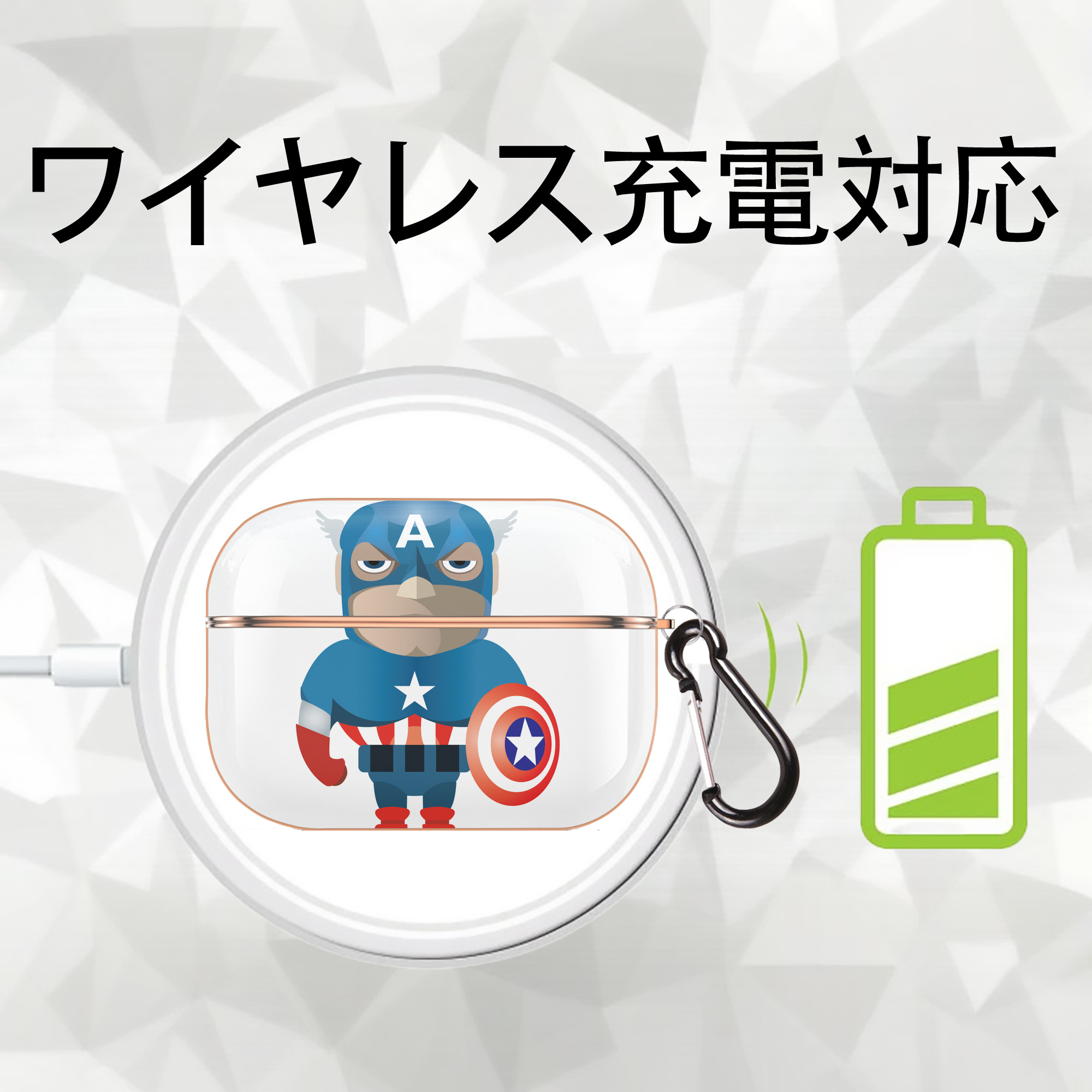 アベンジャーズ The Avengers 【AirPods Pro用】ハードシェル保護ケース｜耐衝撃・防指紋・カラビナ付き商品仕様