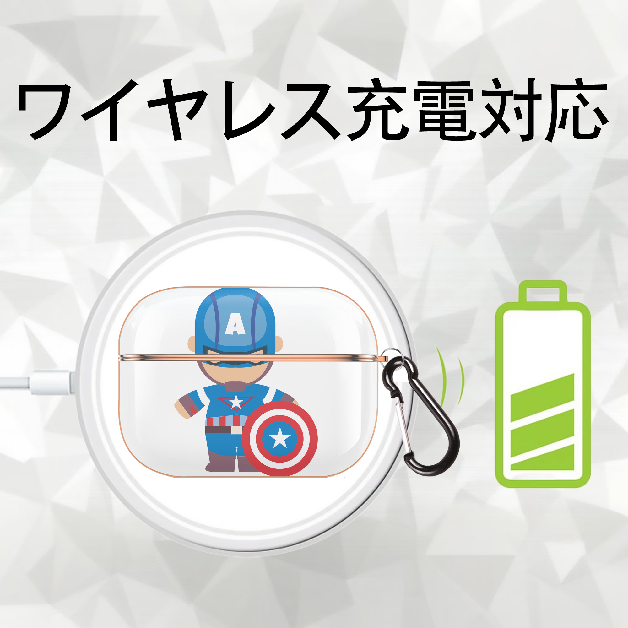 アベンジャーズ The Avengers 【AirPods Pro用】ハードシェル保護ケース｜耐衝撃・防指紋・カラビナ付き商品仕様