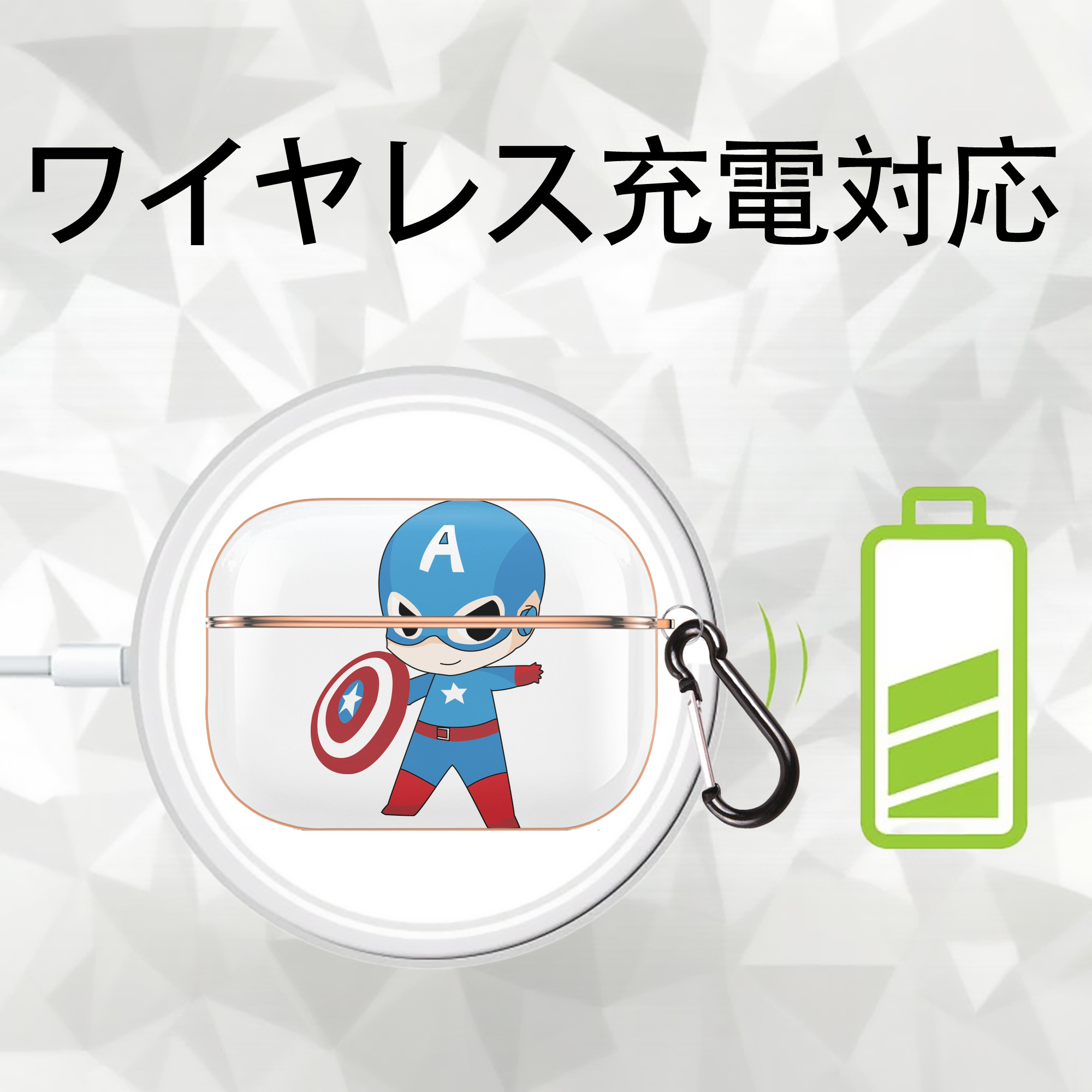 アベンジャーズ The Avengers 【AirPods Pro用】ハードシェル保護ケース｜耐衝撃・防指紋・カラビナ付き商品仕様