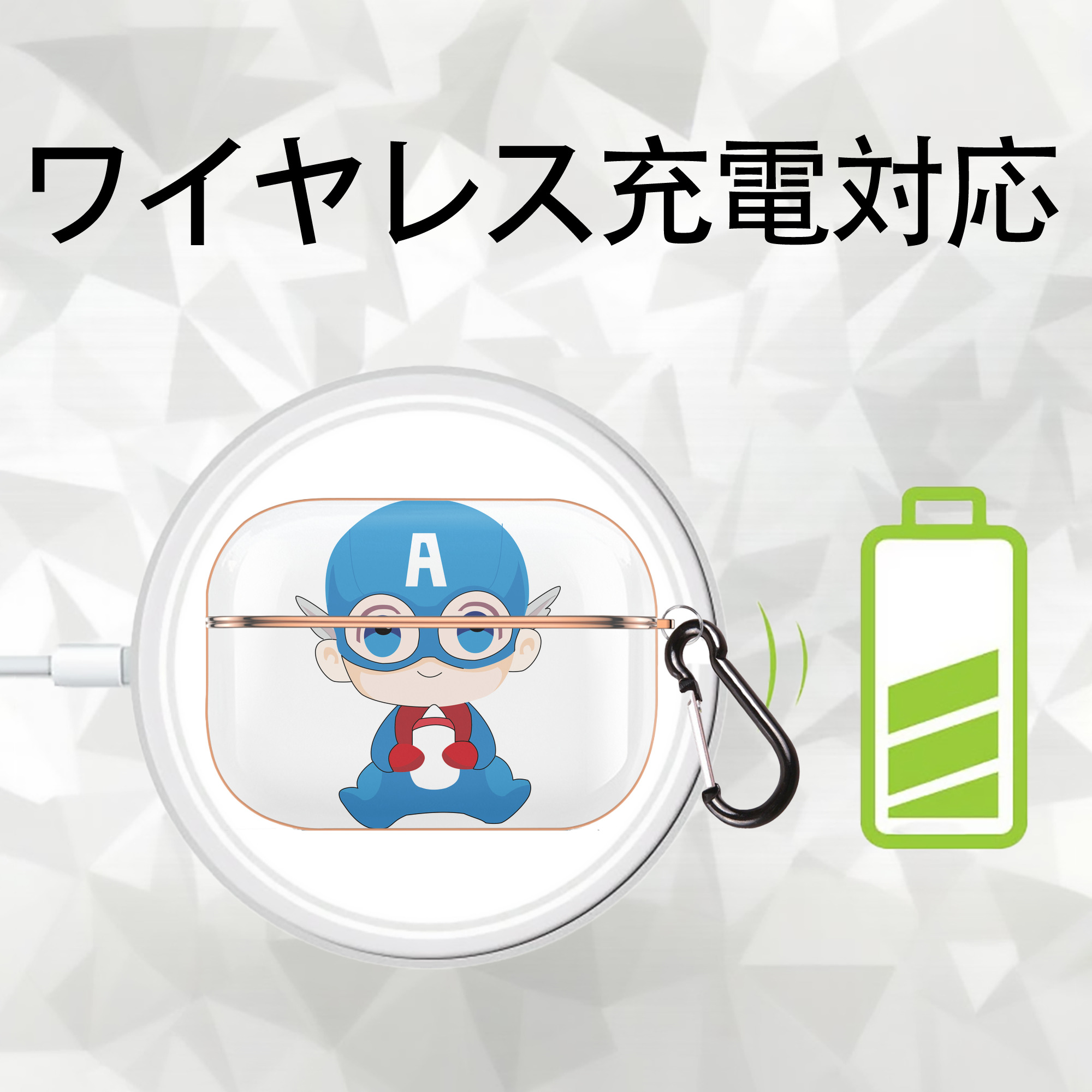 アベンジャーズ The Avengers 【AirPods Pro用】ハードシェル保護ケース｜耐衝撃・防指紋・カラビナ付き商品仕様