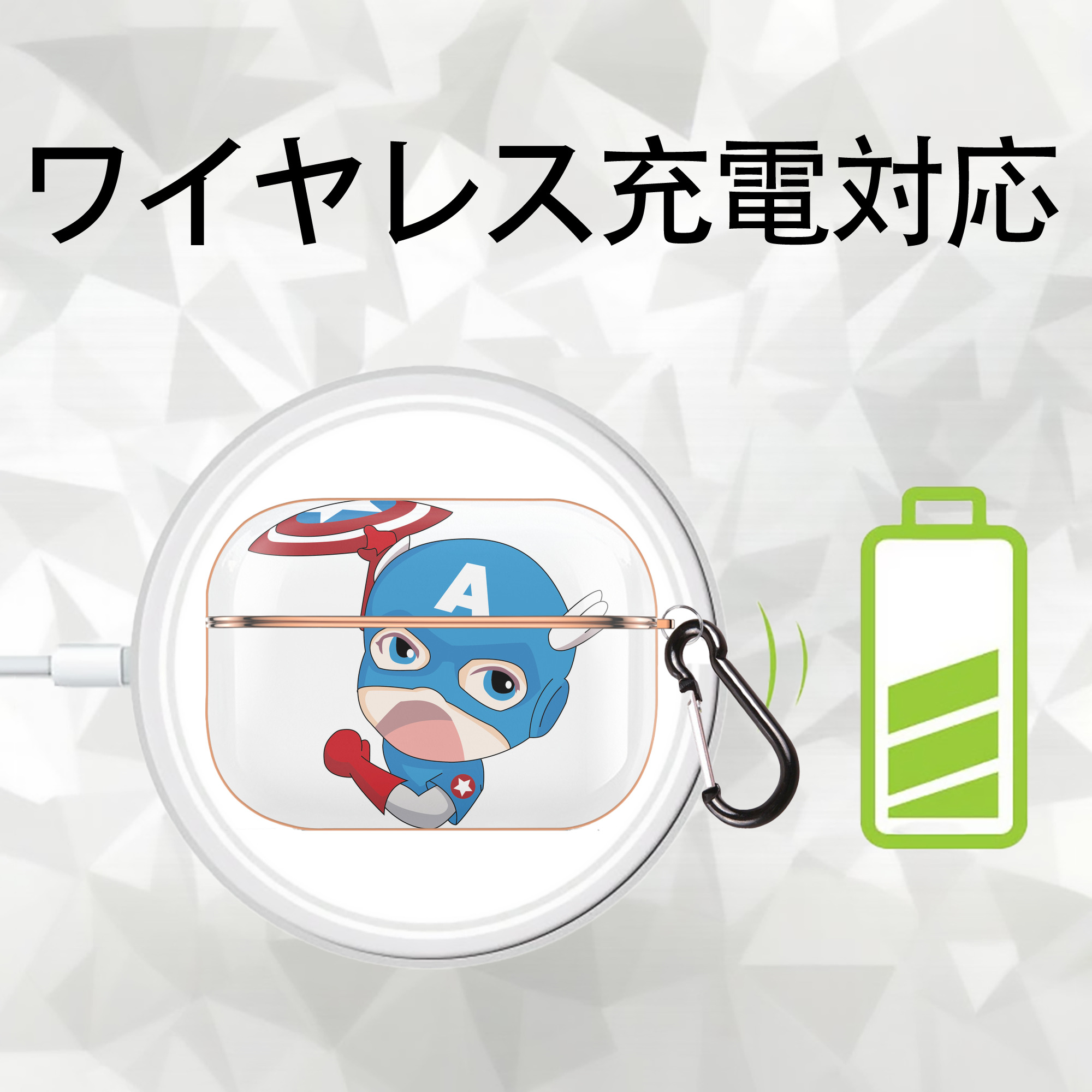 アベンジャーズ The Avengers 【AirPods Pro用】ハードシェル保護ケース｜耐衝撃・防指紋・カラビナ付き商品仕様
