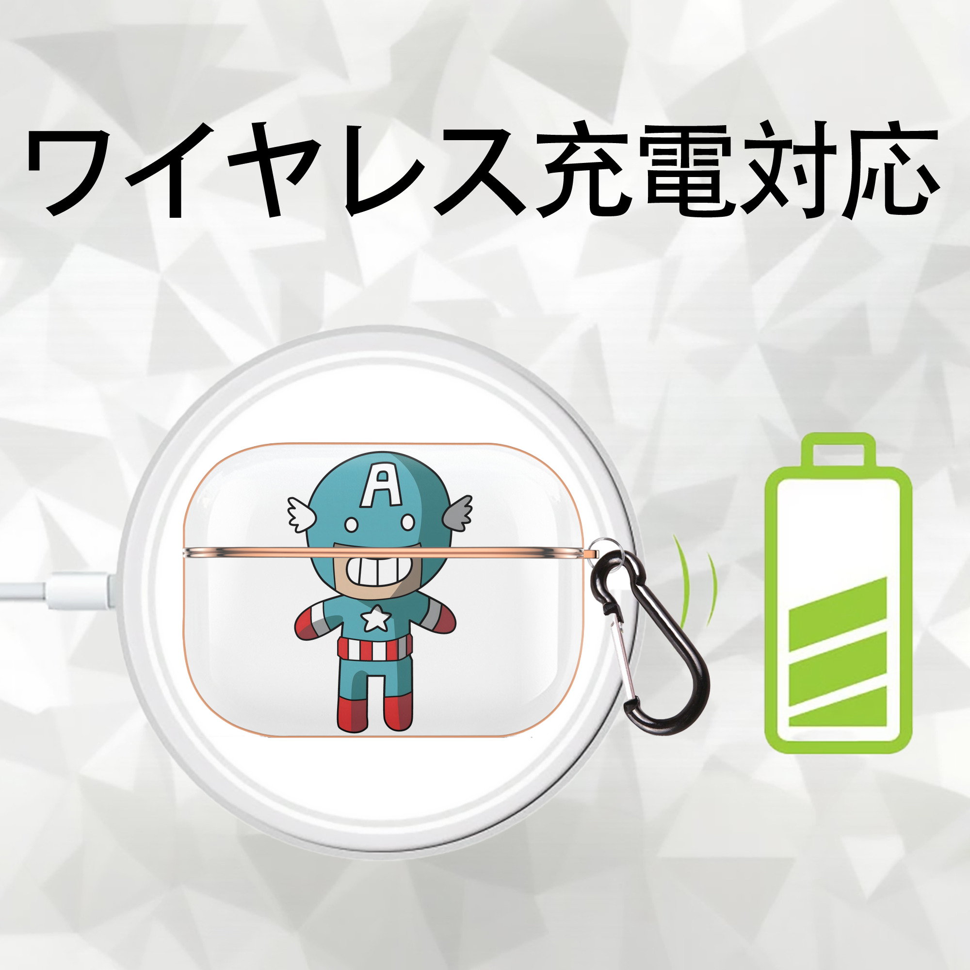 アベンジャーズ The Avengers 【AirPods Pro用】ハードシェル保護ケース｜耐衝撃・防指紋・カラビナ付き商品仕様