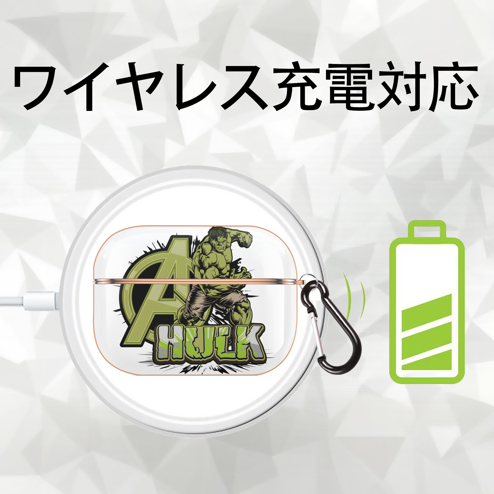 アベンジャーズ The Avengers 【AirPods Pro用】ハードシェル保護ケース｜耐衝撃・防指紋・カラビナ付き商品仕様