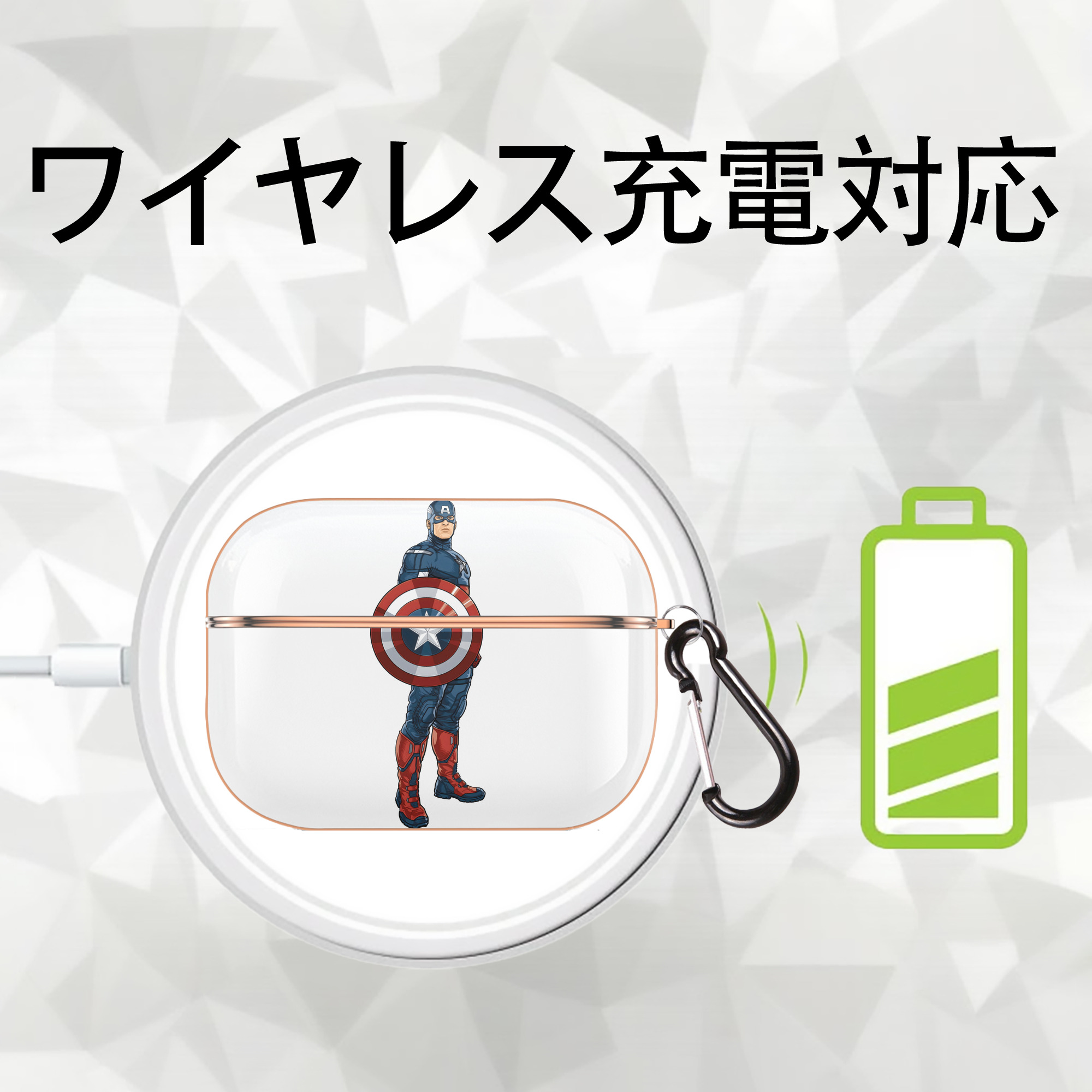アベンジャーズ The Avengers 【AirPods Pro用】ハードシェル保護ケース｜耐衝撃・防指紋・カラビナ付き商品仕様