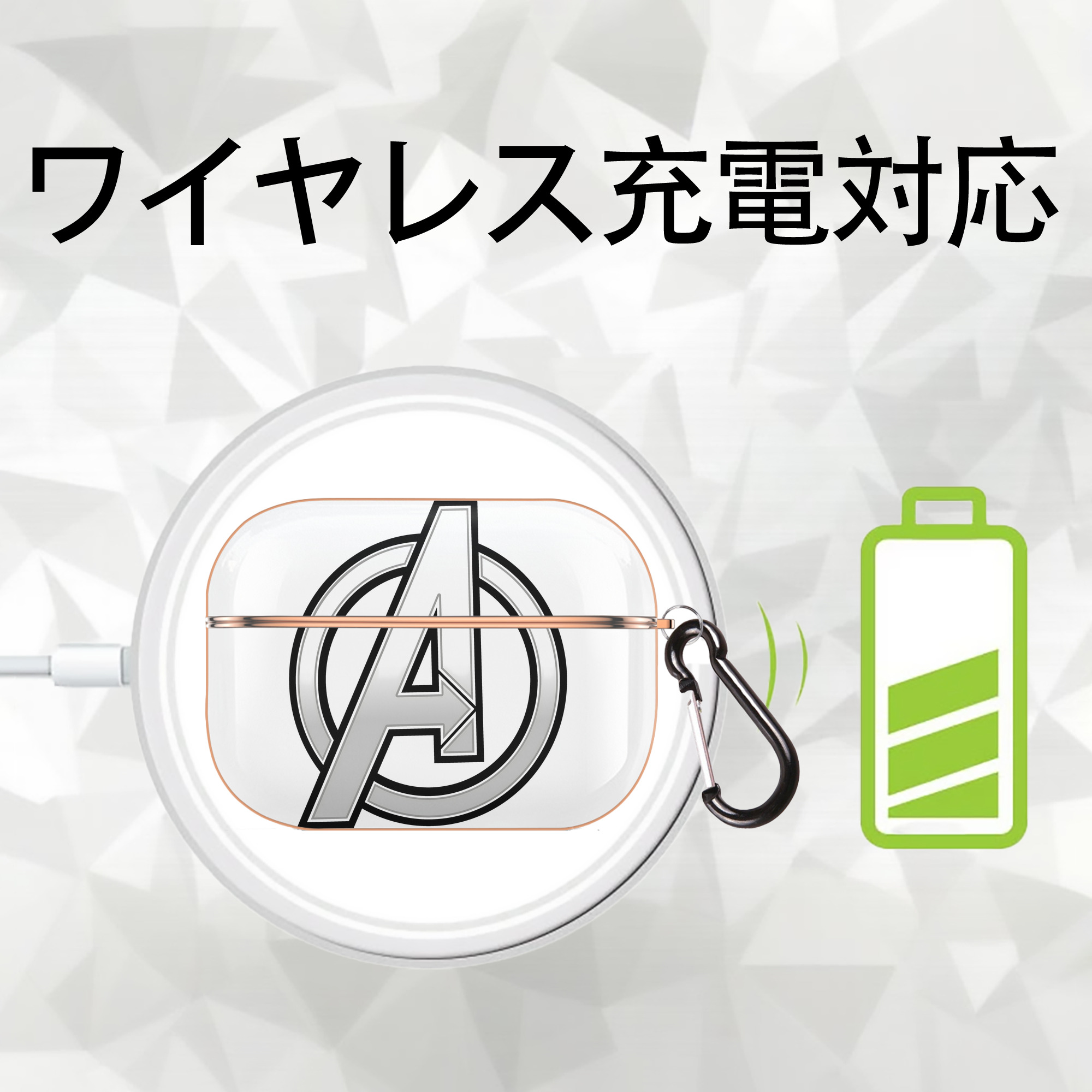 アベンジャーズ The Avengers 【AirPods Pro用】ハードシェル保護ケース｜耐衝撃・防指紋・カラビナ付き商品仕様