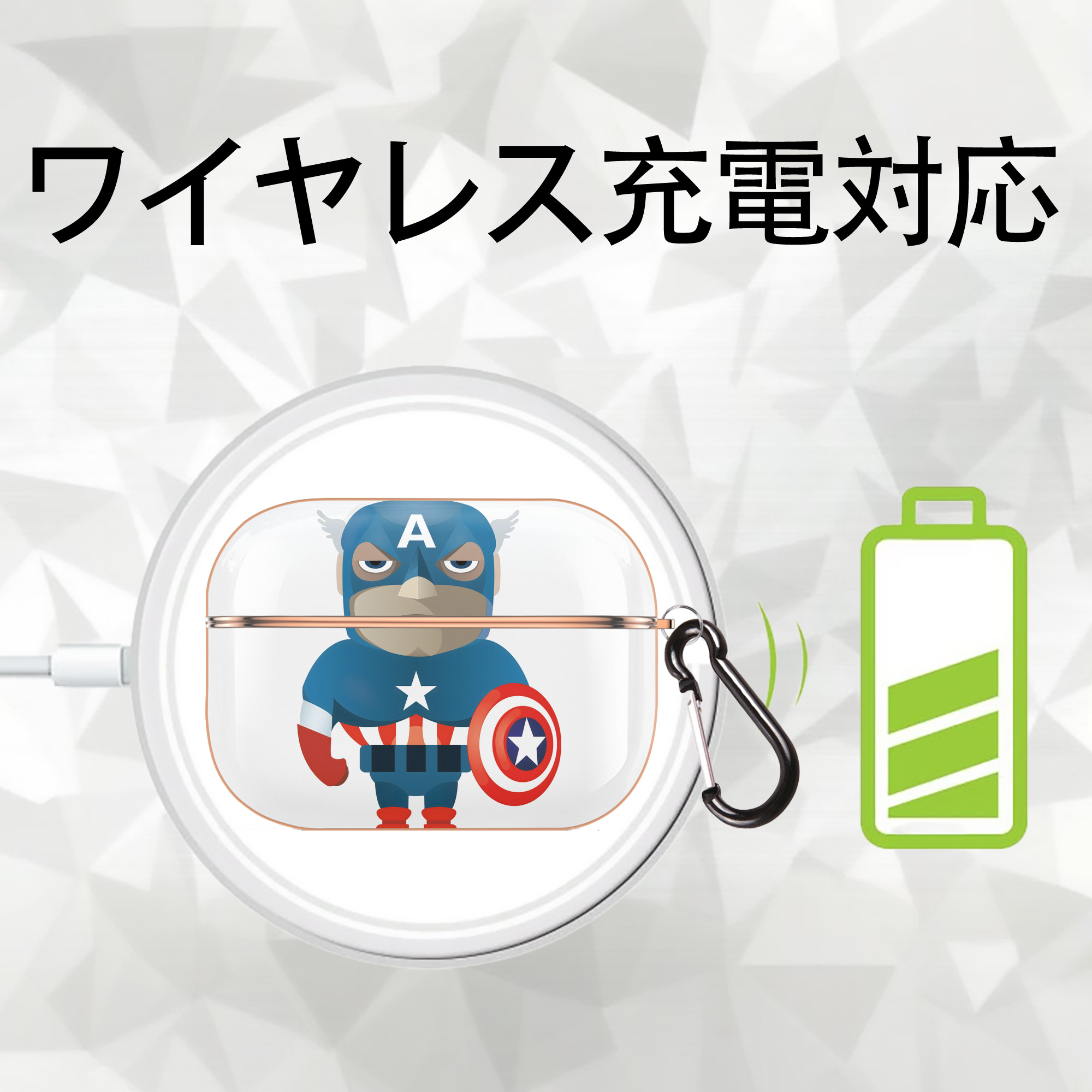 アベンジャーズ The Avengers 【AirPods Pro用】ハードシェル保護ケース｜耐衝撃・防指紋・カラビナ付き商品仕様