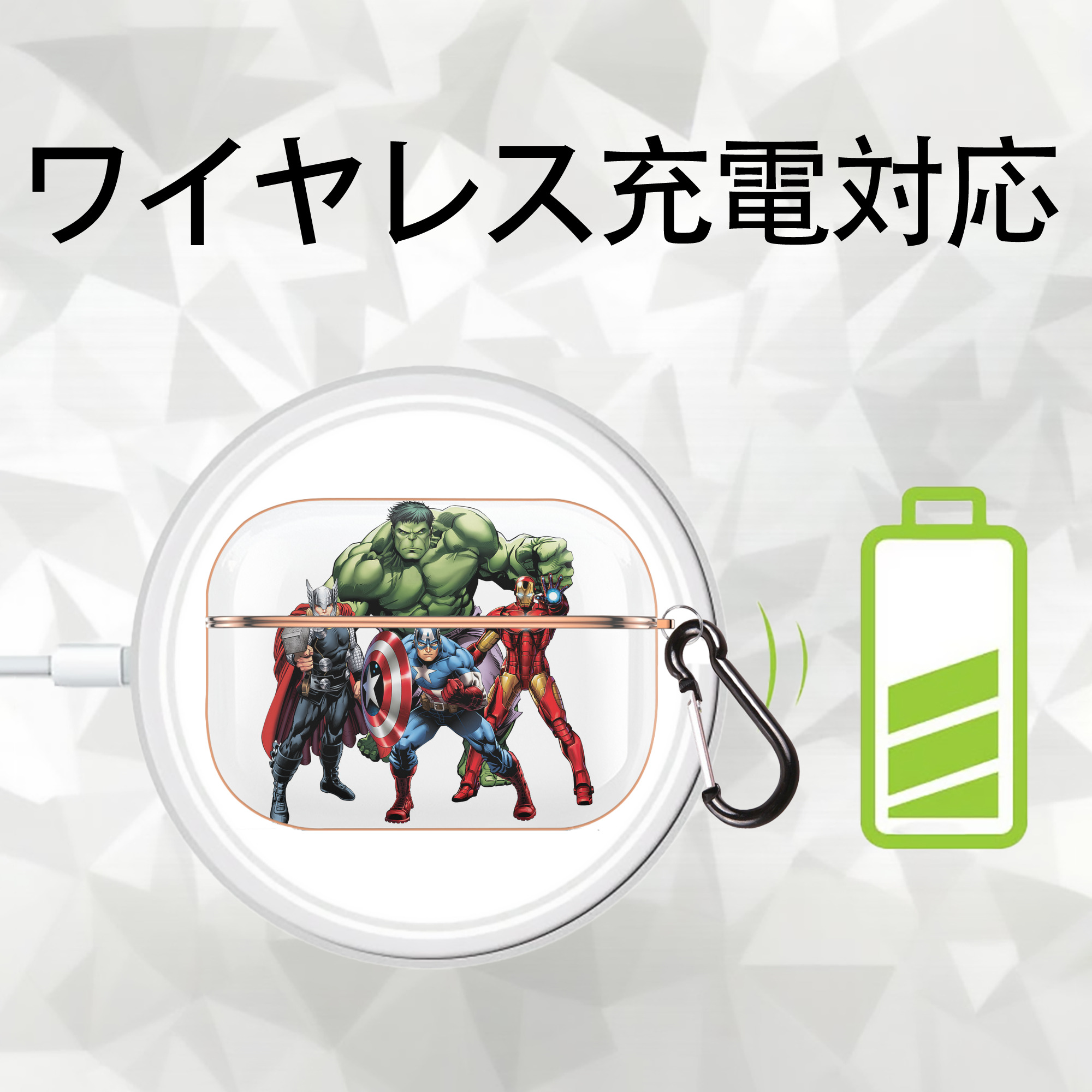 アベンジャーズ The Avengers 【AirPods Pro用】ハードシェル保護ケース｜耐衝撃・防指紋・カラビナ付き商品仕様