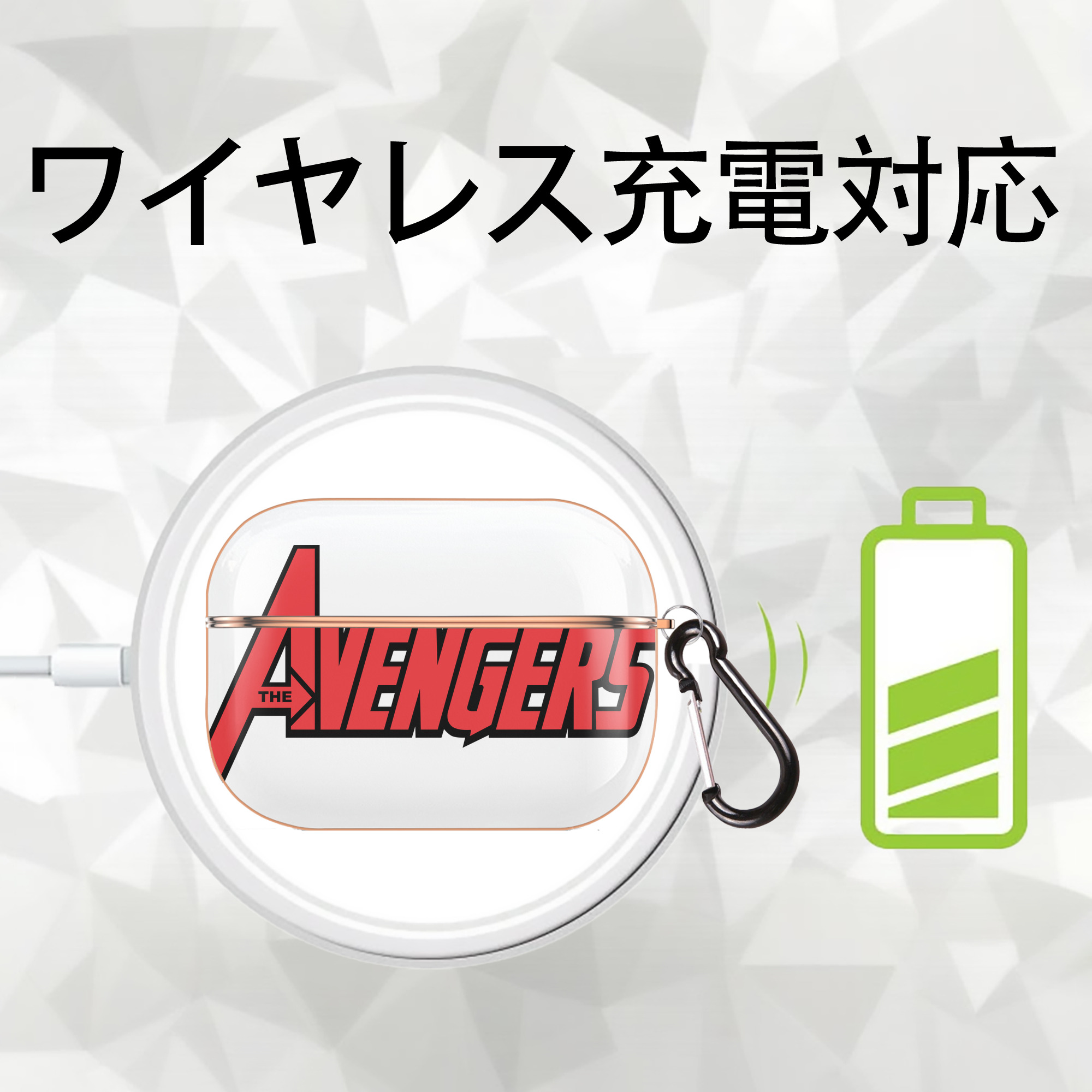 アベンジャーズ The Avengers 【AirPods Pro用】ハードシェル保護ケース｜耐衝撃・防指紋・カラビナ付き商品仕様