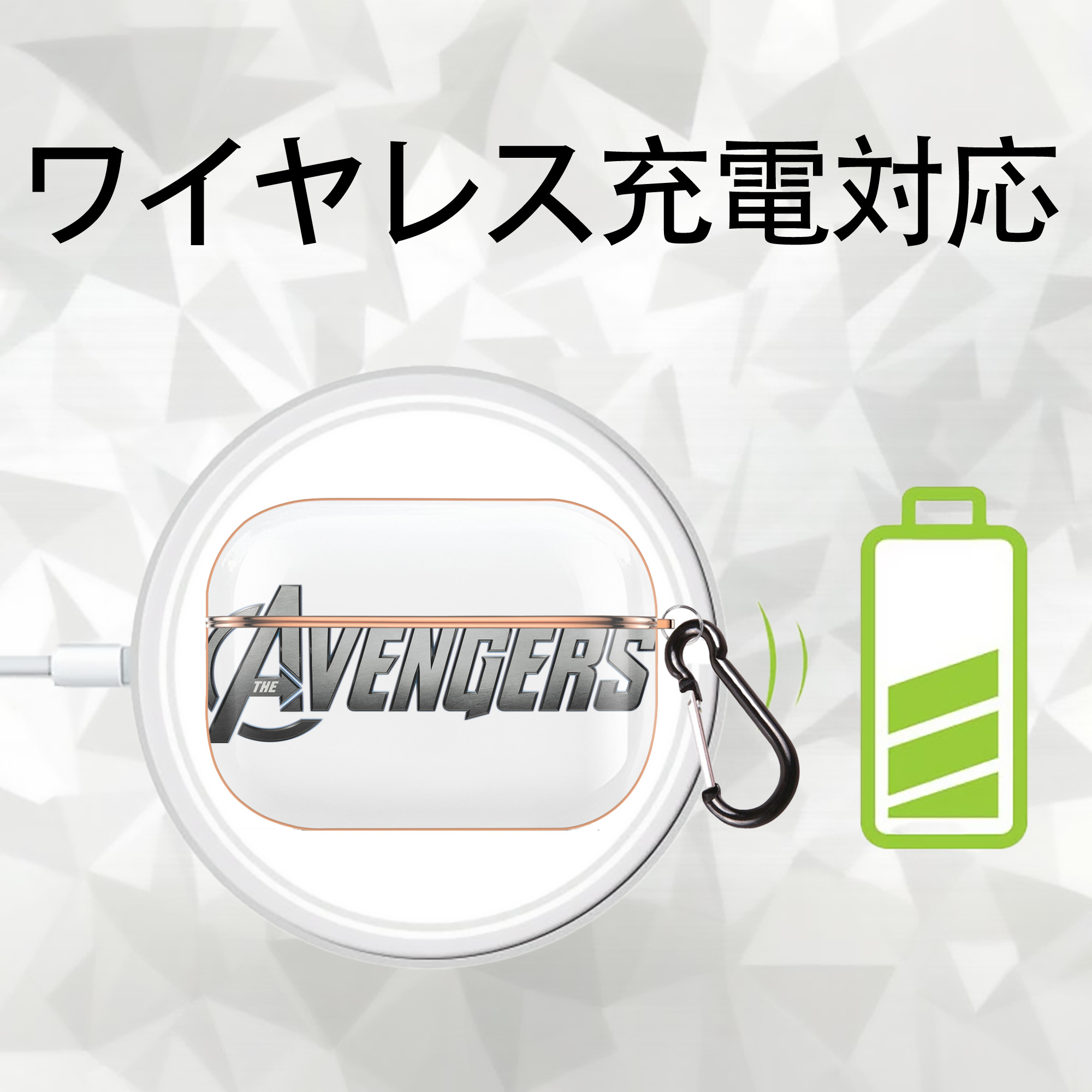 アベンジャーズ The Avengers 【AirPods Pro用】ハードシェル保護ケース｜耐衝撃・防指紋・カラビナ付き商品仕様