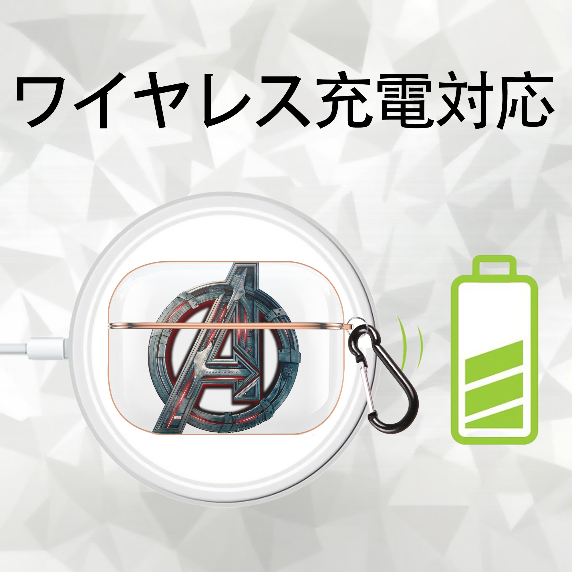 アベンジャーズ The Avengers 【AirPods Pro用】ハードシェル保護ケース｜耐衝撃・防指紋・カラビナ付き商品仕様