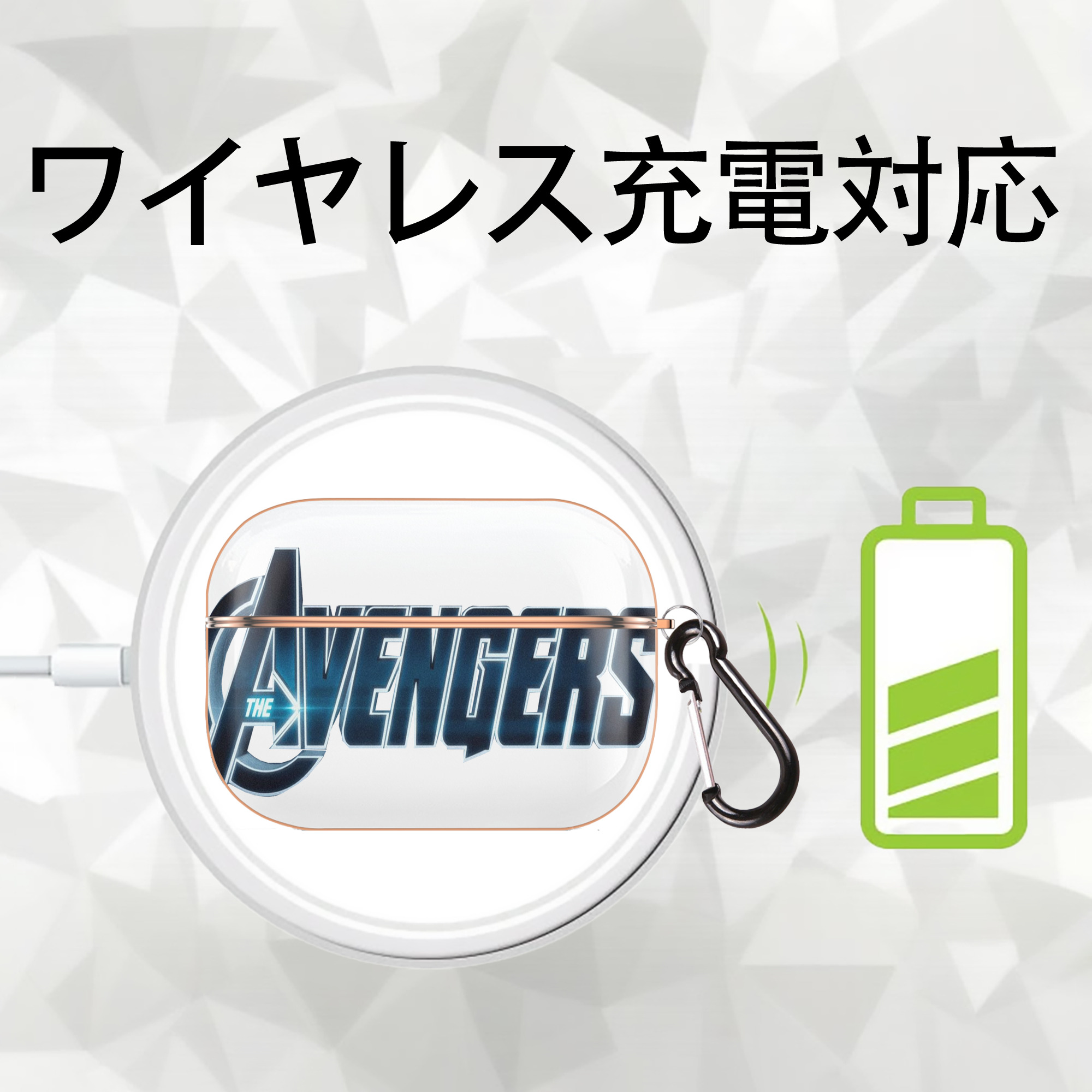 アベンジャーズ The Avengers 【AirPods Pro用】ハードシェル保護ケース｜耐衝撃・防指紋・カラビナ付き商品仕様