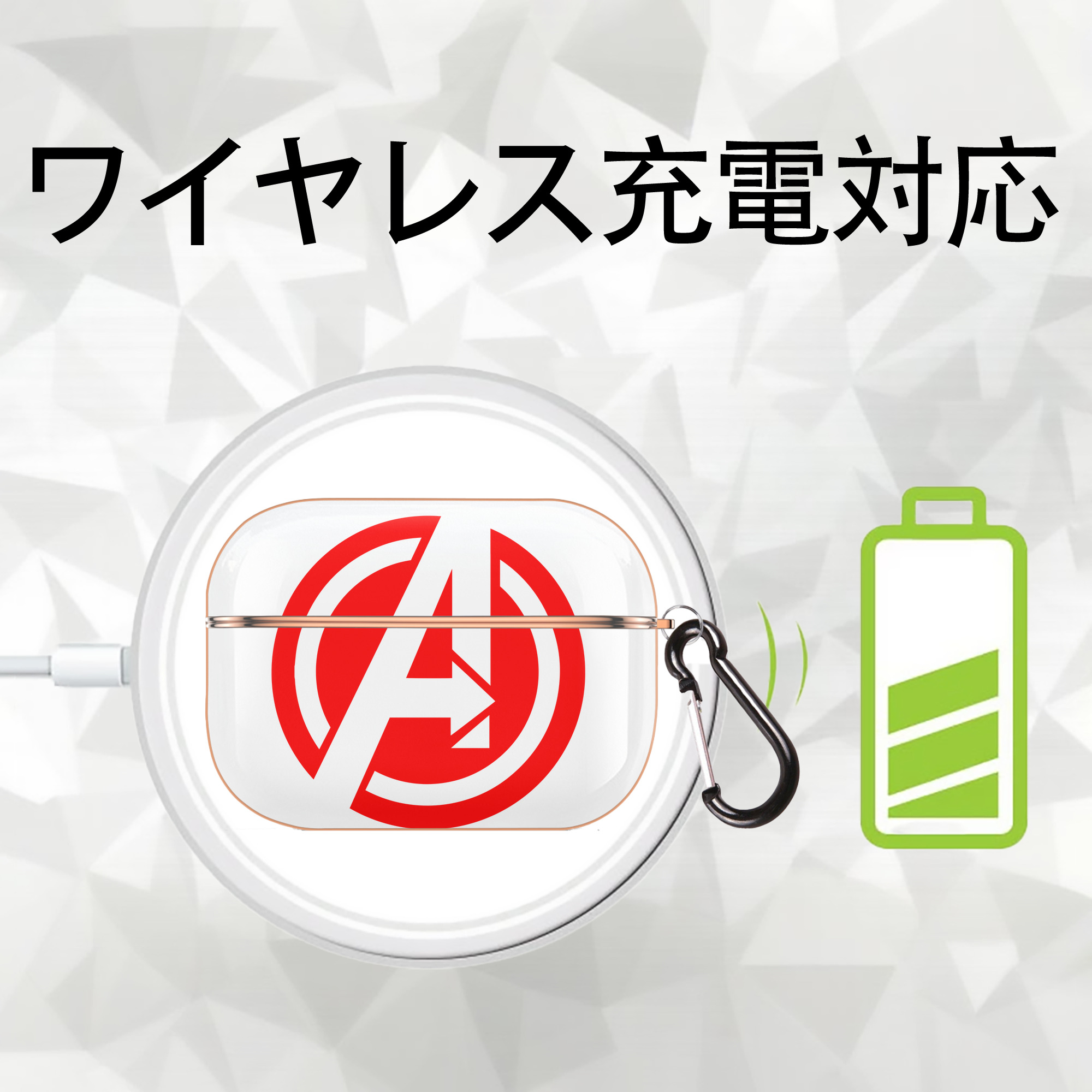 アベンジャーズ The Avengers 【AirPods Pro用】ハードシェル保護ケース｜耐衝撃・防指紋・カラビナ付き商品仕様