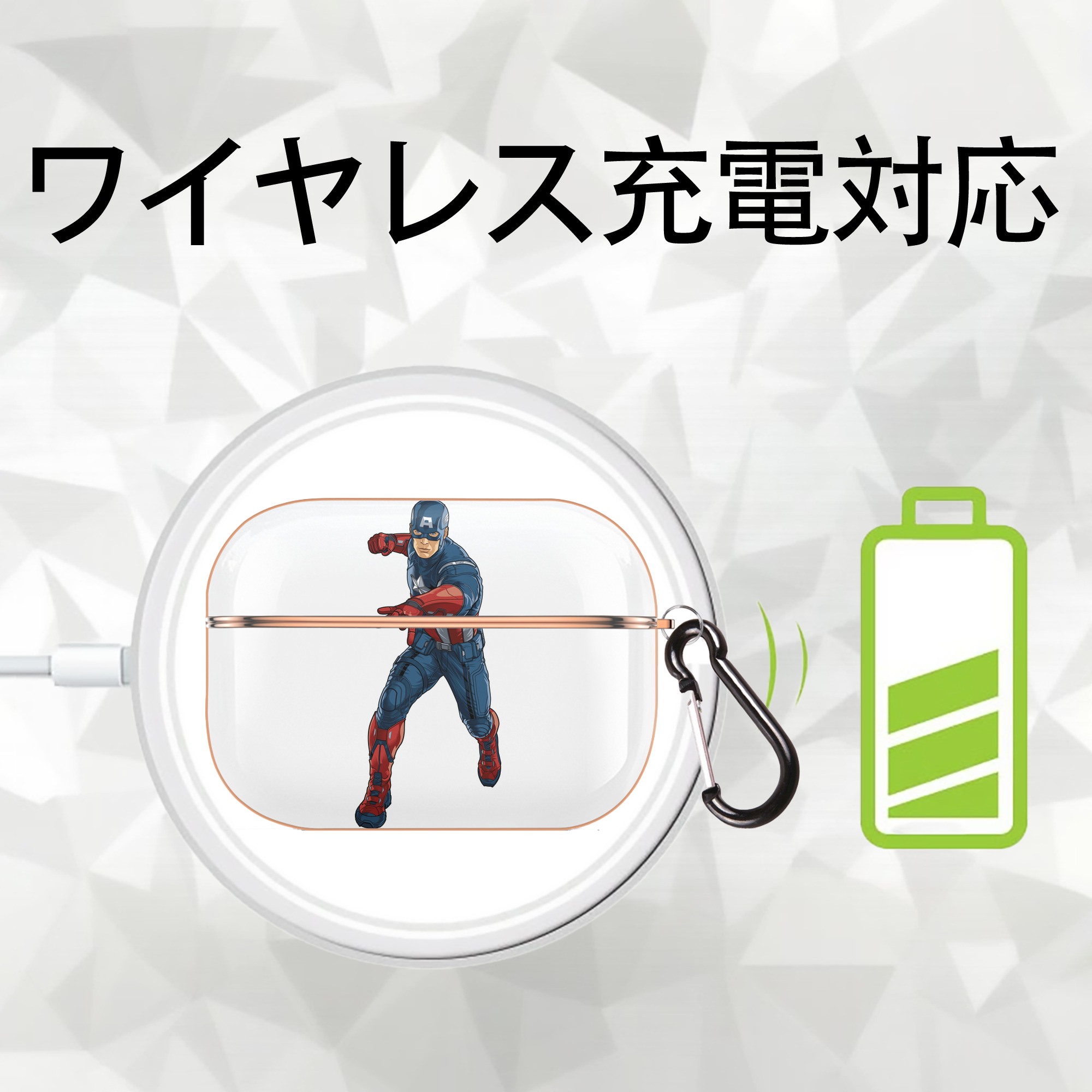 アベンジャーズ The Avengers 【AirPods Pro用】ハードシェル保護ケース｜耐衝撃・防指紋・カラビナ付き商品仕様